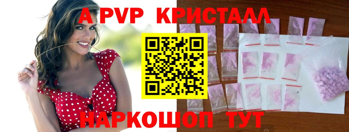 А ПВП VHQ  Вход с VPN  APVP Crystall  Alpha-PVP крисы CK  Сокол 