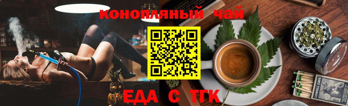 Сокол  Печенье с ТГК конопля  Вход с VPN 