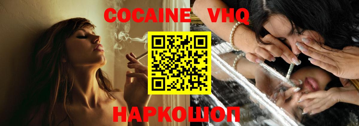 Кокаин Columbia  Вход с VPN  Сокол  КОКАИН  купить  цена  COCAIN Колумбийский 