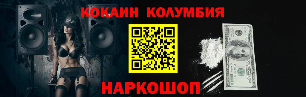 Cocaine 97% Сокол