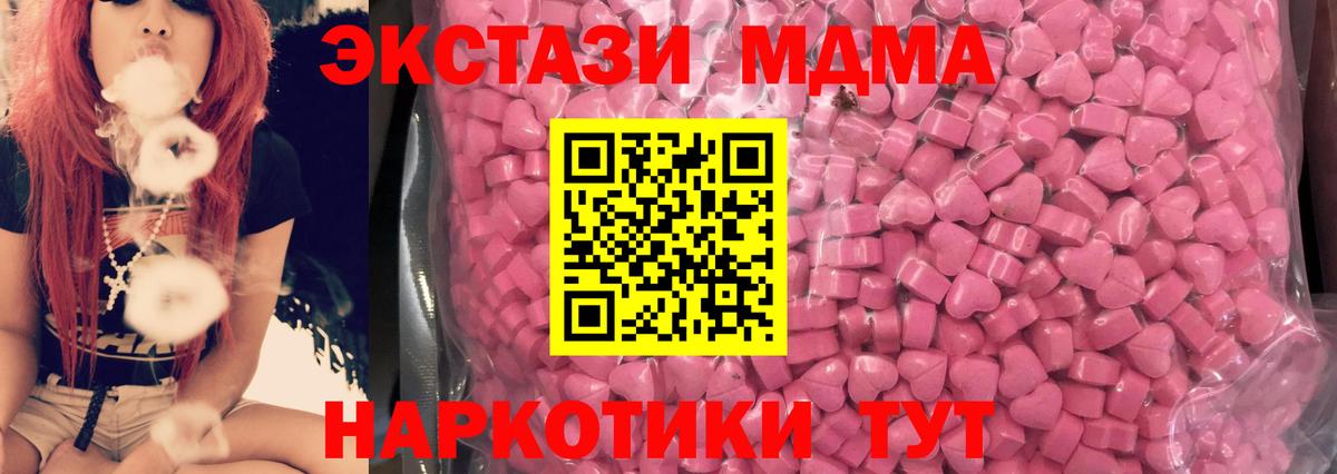 Экстази MDMA  ЭКСТАЗИ 250 мг  Вход с VPN  hydra ССЫЛКА  Сокол 