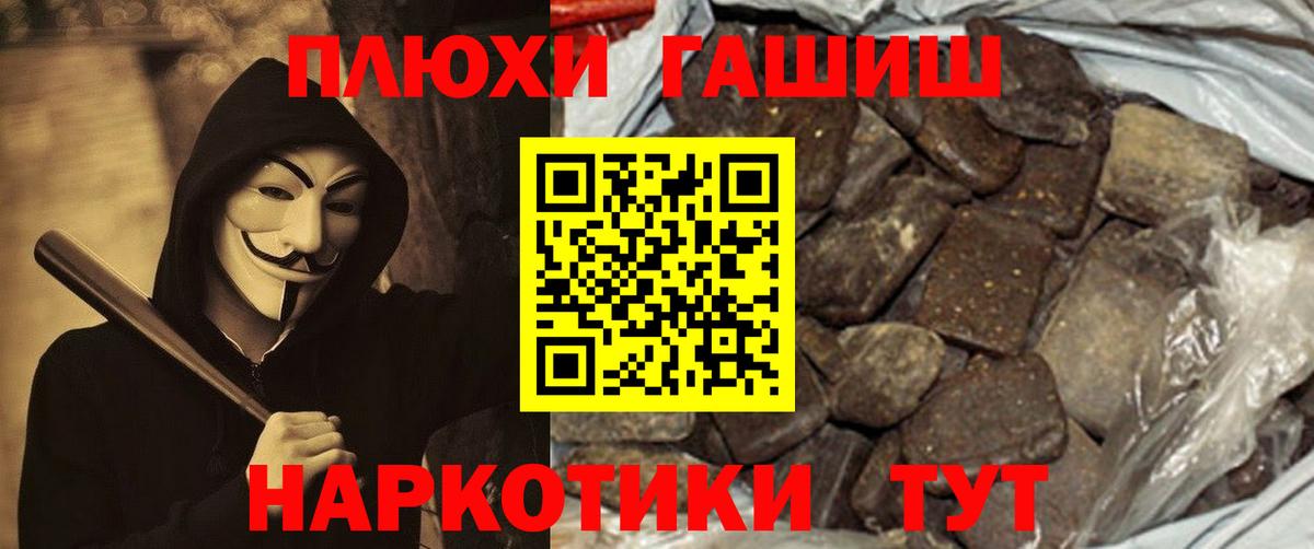 наркошоп  Вход с VPN  Сокол  Гашиш hashish 