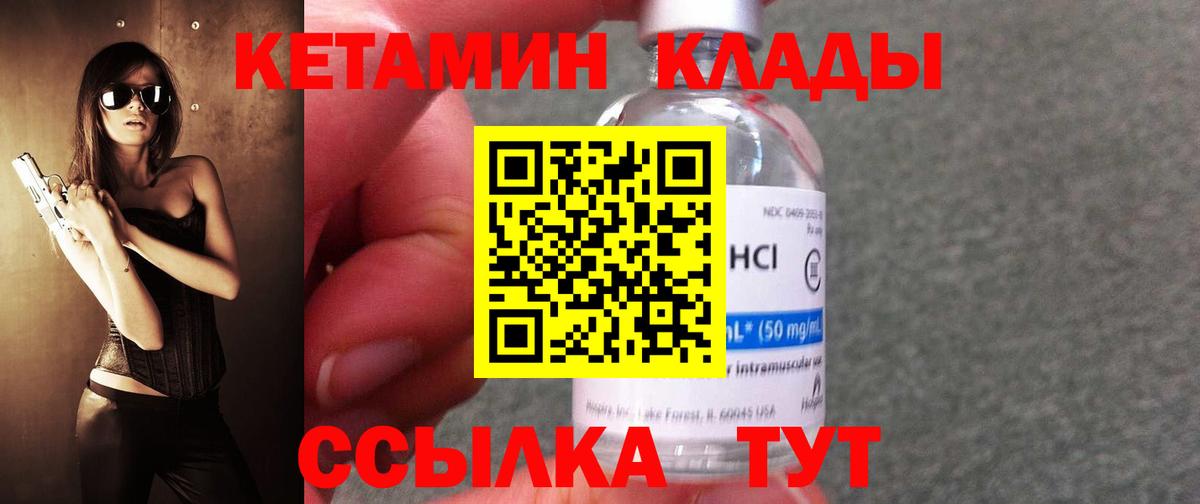 Кетамин VHQ  КЕТАМИН VHQ  Вход с VPN  Сокол 