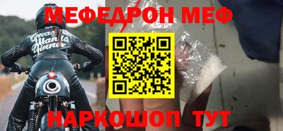 мефедрон Пугачёв