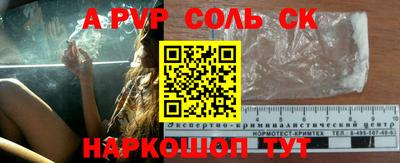 мефедрон Пугачёв