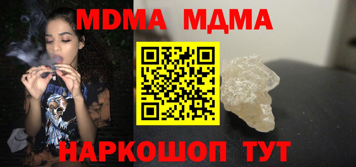 MDMA  МДМА crystal  Вход с VPN  Сокол  МДМА Molly 