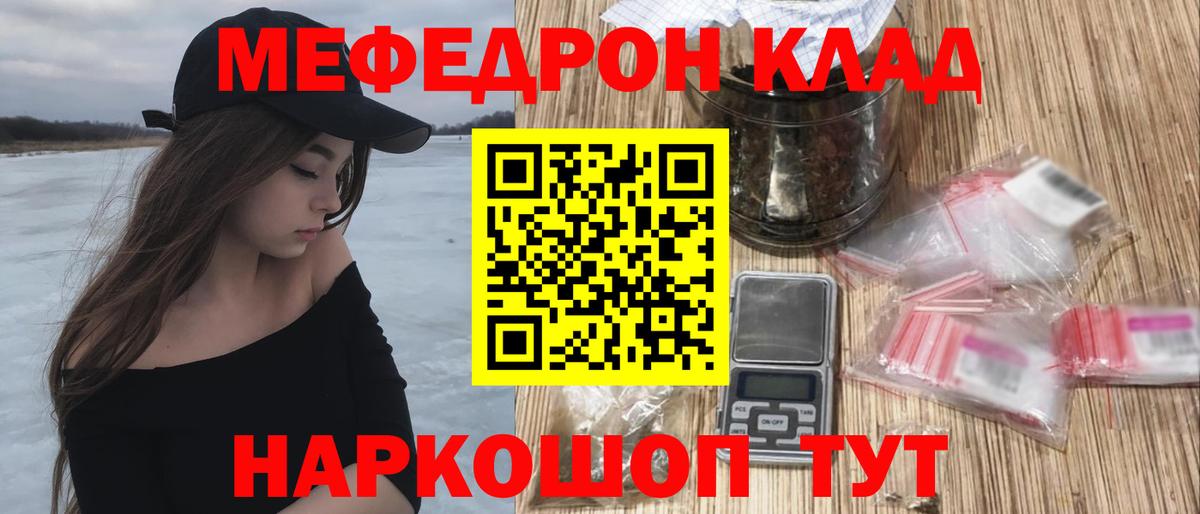 Меф мяу мяу  Сокол
