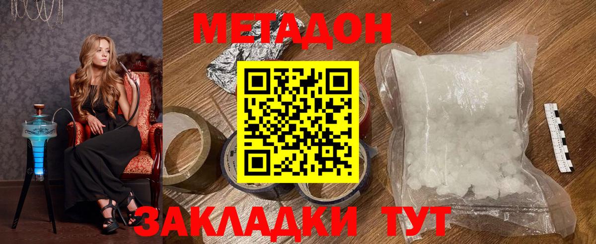 МЕТАДОН methadone  Вход с VPN  Сокол  hydra рабочий сайт  МЕТАДОН мёд 