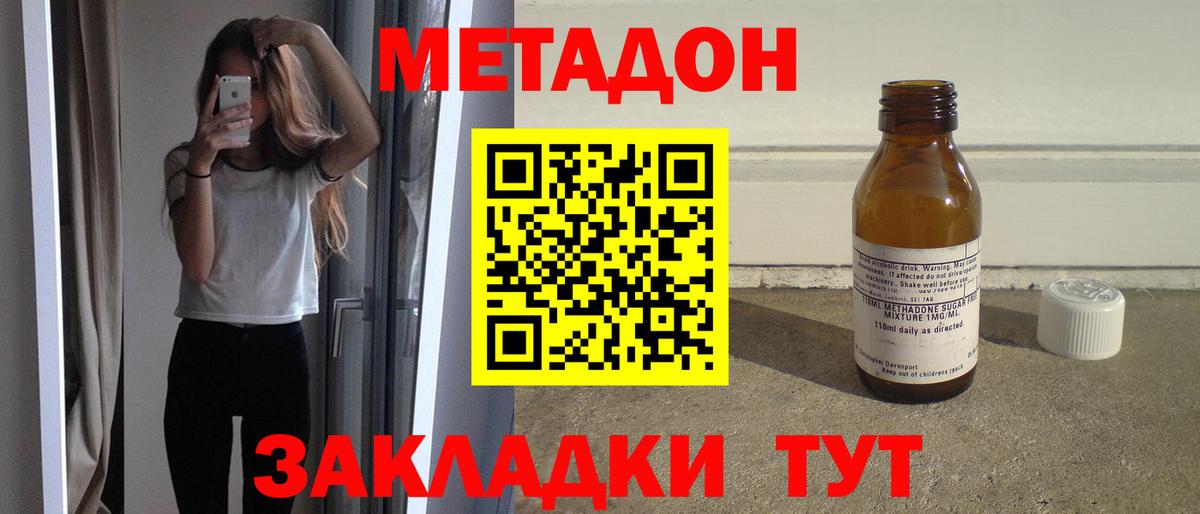 Метадон белоснежный Сокол