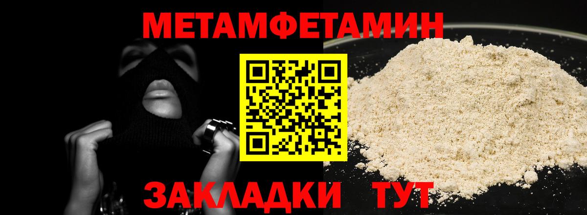 Первитин Methamphetamine  Вход с VPN  Сокол 