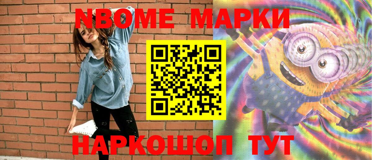Марки 25I-NBOMe  Вход с VPN  Сокол  Марки N-bome 1,8мг  Марки N-bome 1,8мг 