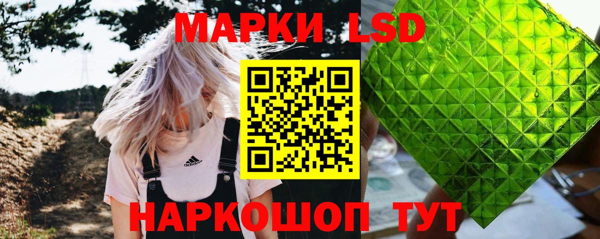 Наркотические марки 1,8мг Сокол