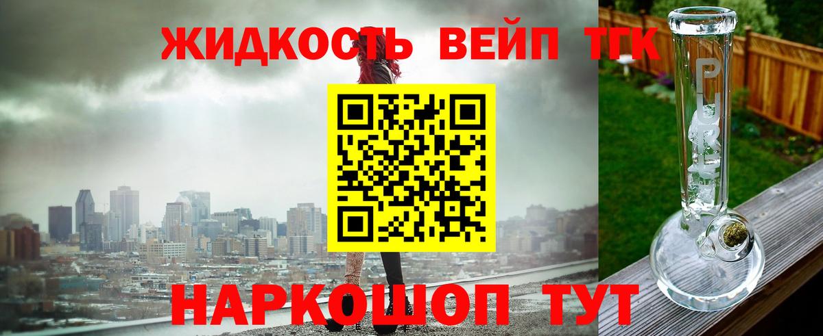 ТГК жижа Сокол