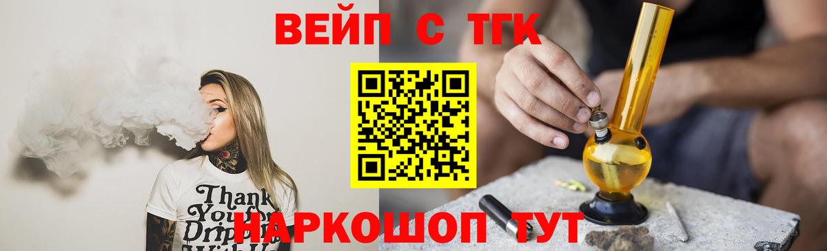 ТГК THC oil  ТГК вейп  Сокол  Вход с VPN 